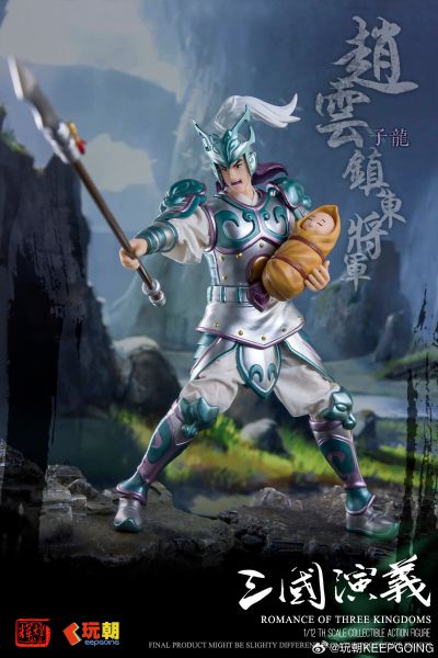三国演义 1/12可动穿衣人偶 “镇东将军”赵云-赵子龙
