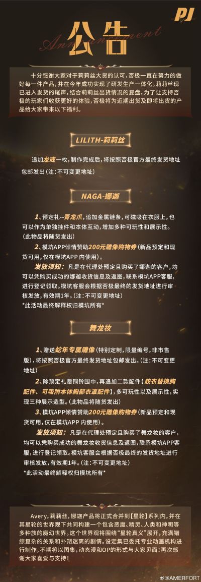 AMERFORT 精灵系列 娜迦