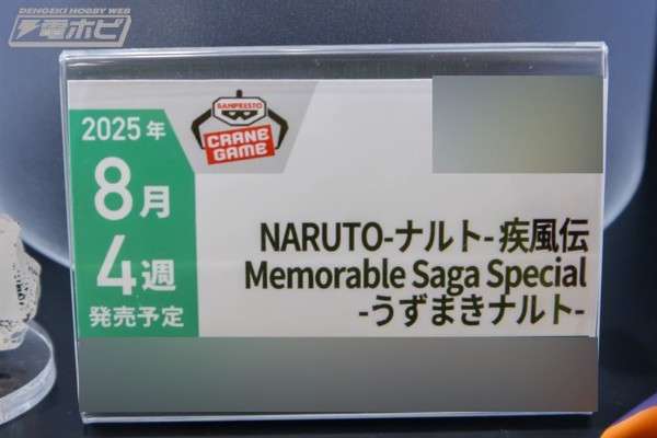 火影忍者疾风传 Memorable Saga Special-漩涡鸣人-
