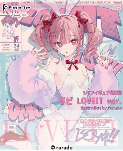 拉比 LOVEIT