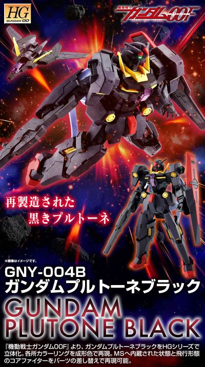 HG 1/144  黑色审判女神高达