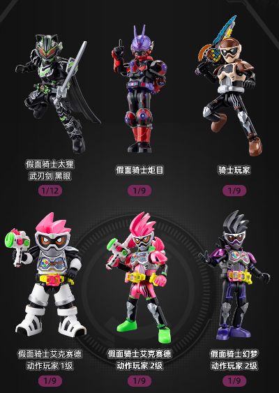 假面骑士-群星版第3弹 生存游戏