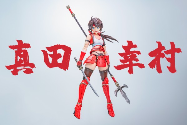 《战国G》系列1:12超可动人偶《真田幸村》