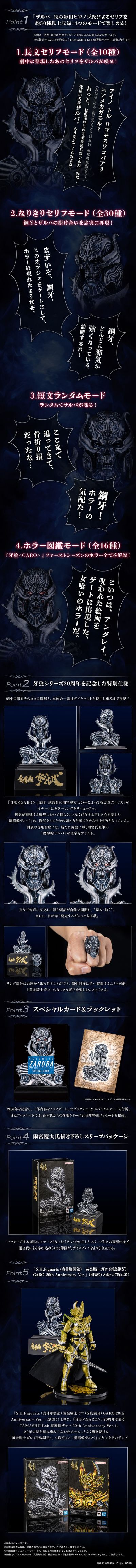 TAMASHII Lab 魔导指环扎尔巴 牙狼20周年纪念版