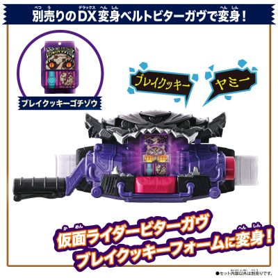 DX变身枪烘焙马格南
