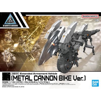 30MM 1/144 载具拓展包（金属加农摩托款）