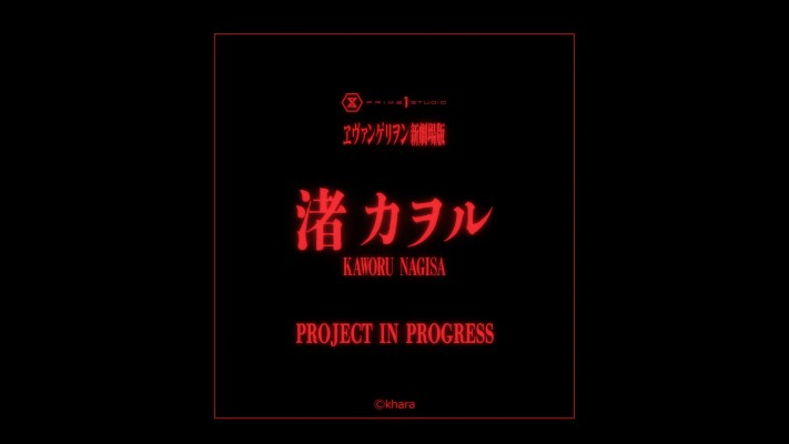 新世纪福音战士新剧场版  渚薰