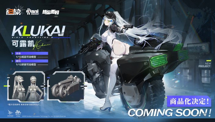 少女前线2：追放 可露凯