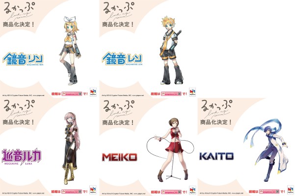 Look Up KAITO