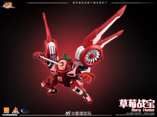 果宝特攻拼装机甲系列模型 草莓战宝