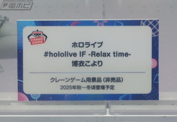 hololive #hololive IF -悠闲时光- 博衣小夜璃