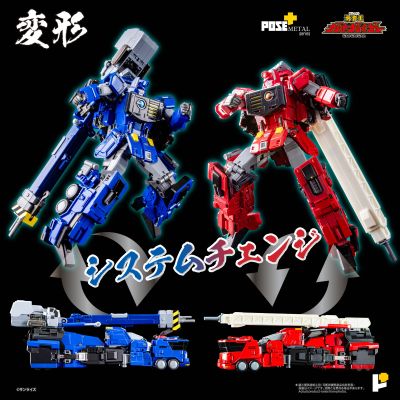 POSE+METAL  《勇者王我王凯牙》 超龙神
