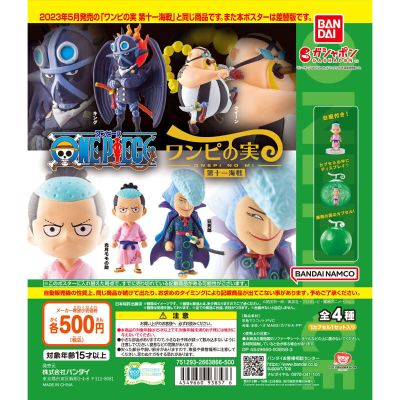 航海王 动画版 航海王果实 第十一海战