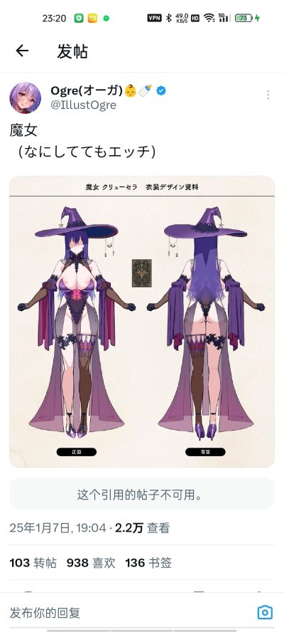 魔女克琉塞拉