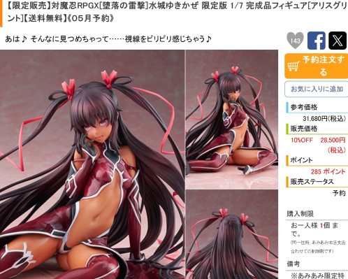 胜利女神：新的希望 灰姑娘