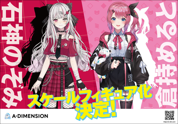 彩虹社 石神望