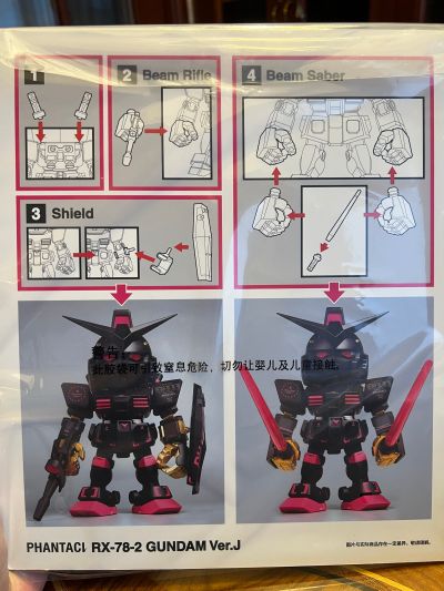 QMSV XX 系列PHANTACI RX-78-2 GUNDAM Ver. J