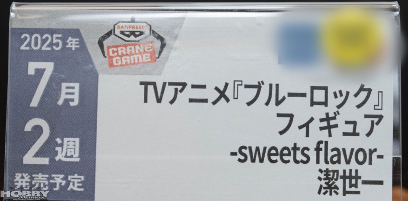 蓝色禁区/蓝色监狱动画版 珍藏人偶-sweets flavor-御影玲王