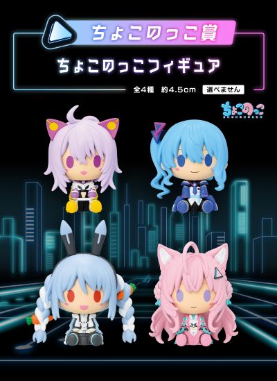 一番赏 hololive ～赛博朋克风格～ 小小坐姿奖 小小坐姿