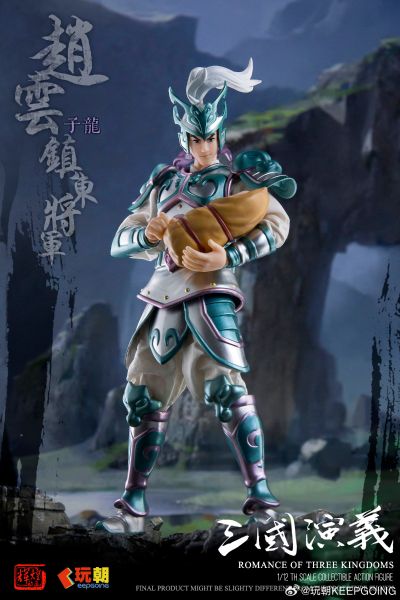 三国演义 1/12可动穿衣人偶 “镇东将军”赵云-赵子龙
