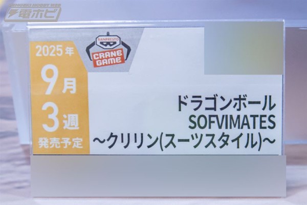龙珠 SOFVIMATES ~库林（西式正装）~