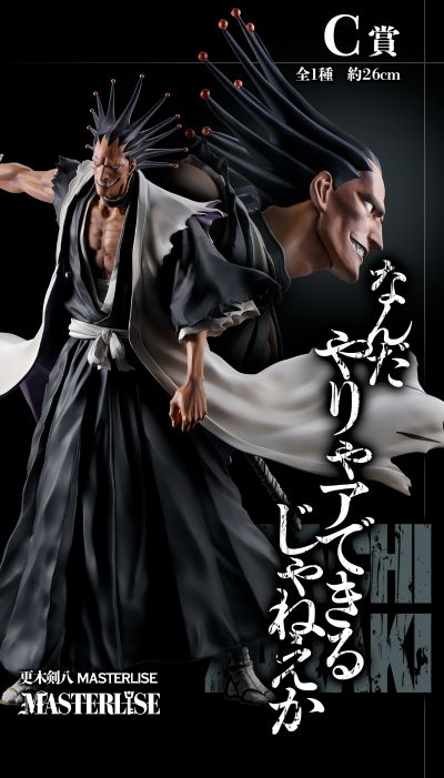 一番赏 BLEACH 境·界 灵魂激荡 第二弹 C奖 更木剑八 MASTERLISE