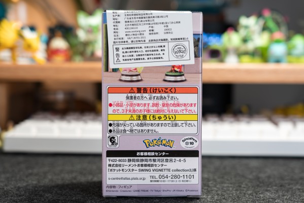 宝可梦 摇摇摆件系列3