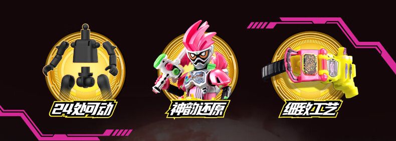 假面骑士-群星版第3弹 生存游戏