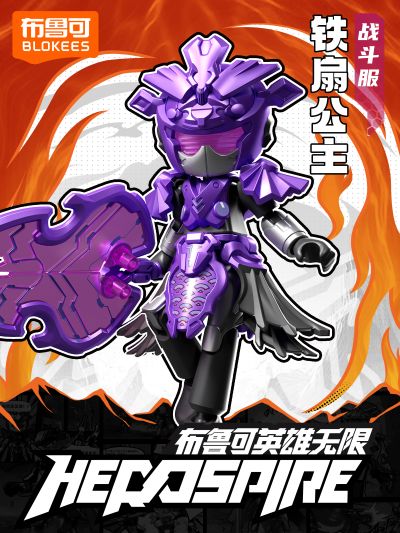 布鲁可英雄无限-星光版第六弹-齐天斗法