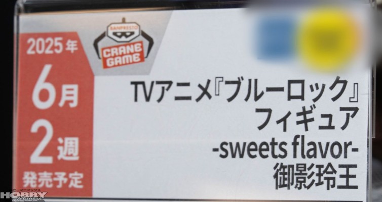 蓝色禁区/蓝色监狱动画版 珍藏人偶-sweets flavor-御影玲王