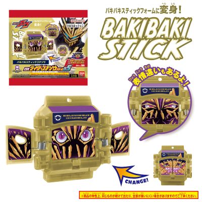 DX骑士饱藏系列05