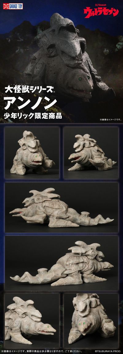 大怪兽系列  安能（暂译）
