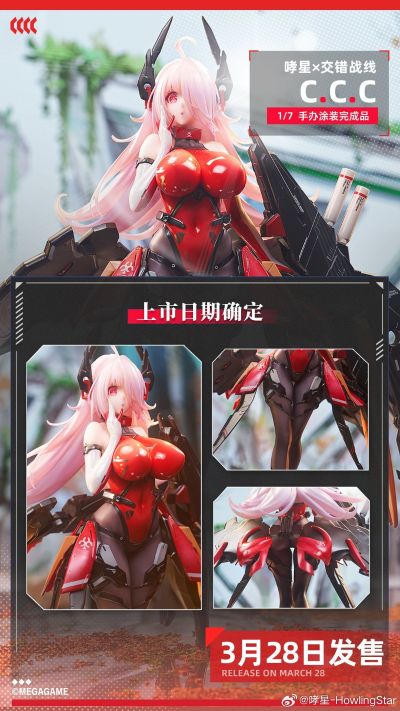 南洋大兜 C.C.C