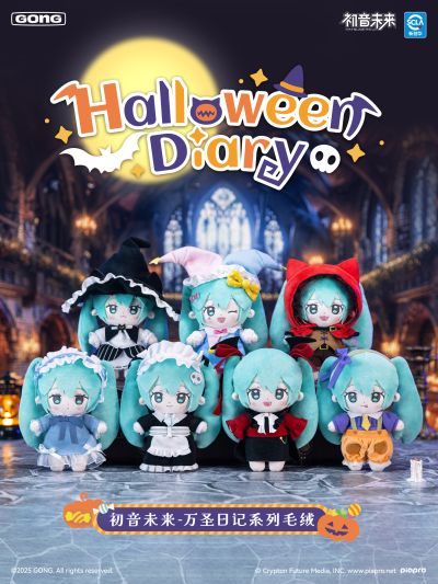 初音未来“万圣日记”系列毛绒盲盒