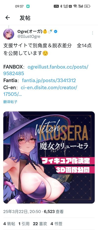 魔女克琉塞拉