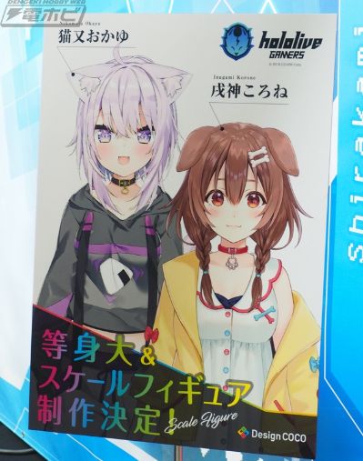 hololive 猫又小粥