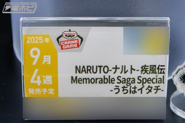 火影忍者疾风传 Memorable Saga Special-宇智波鼬-