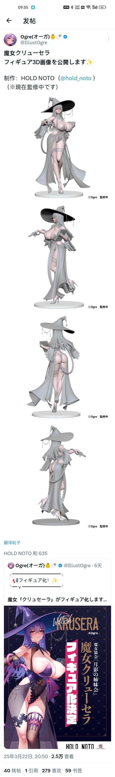 魔女克琉塞拉