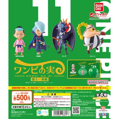 航海王 动画版 航海王果实 第十一海战