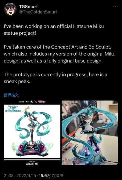 初音未来