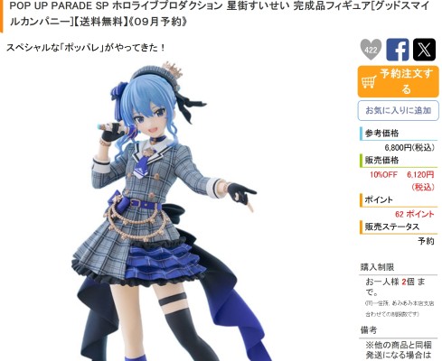 hololive 博衣小夜璃