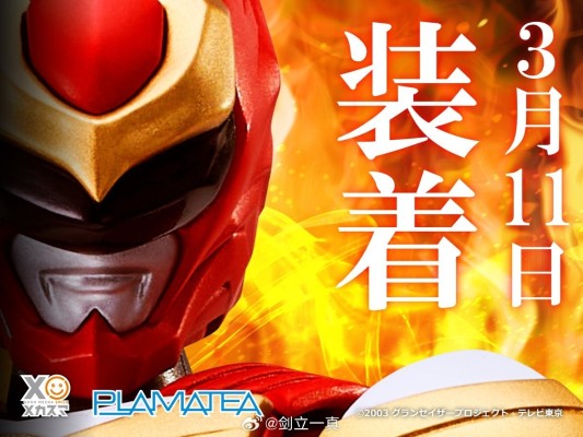 PLAMATEA  超星神 射手星神