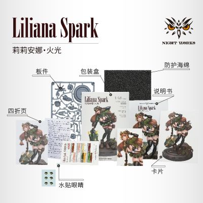 莉莉安娜·火光