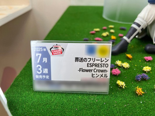 葬送的芙莉莲 ESPRESTO-Flower Crown-辛美尔