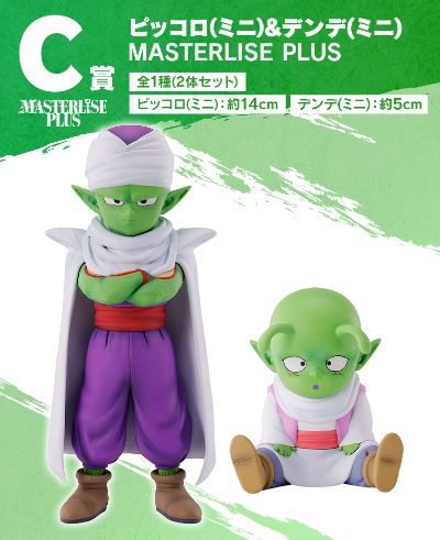 一番赏 龙珠大魔 C奖 小比克+小丹迪 MASTERLISE PLUS