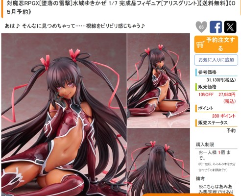 hololive 博衣小夜璃