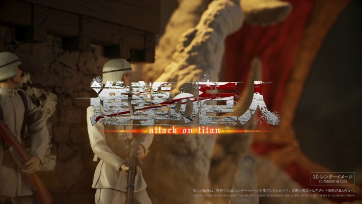进击的巨人 艾伦巨人