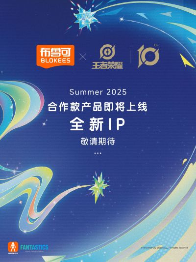 布鲁可积木人奇迹版 王者荣耀-大乔 时之奇旅