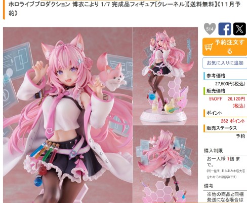 hololive 博衣小夜璃