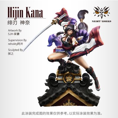 绯刃 神奈